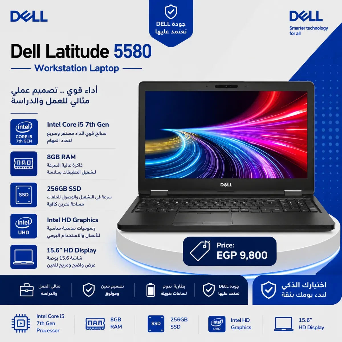 Dell Latitude 5580 Core i5 7th RAM 8GB SSD 256GB Intel 15.6