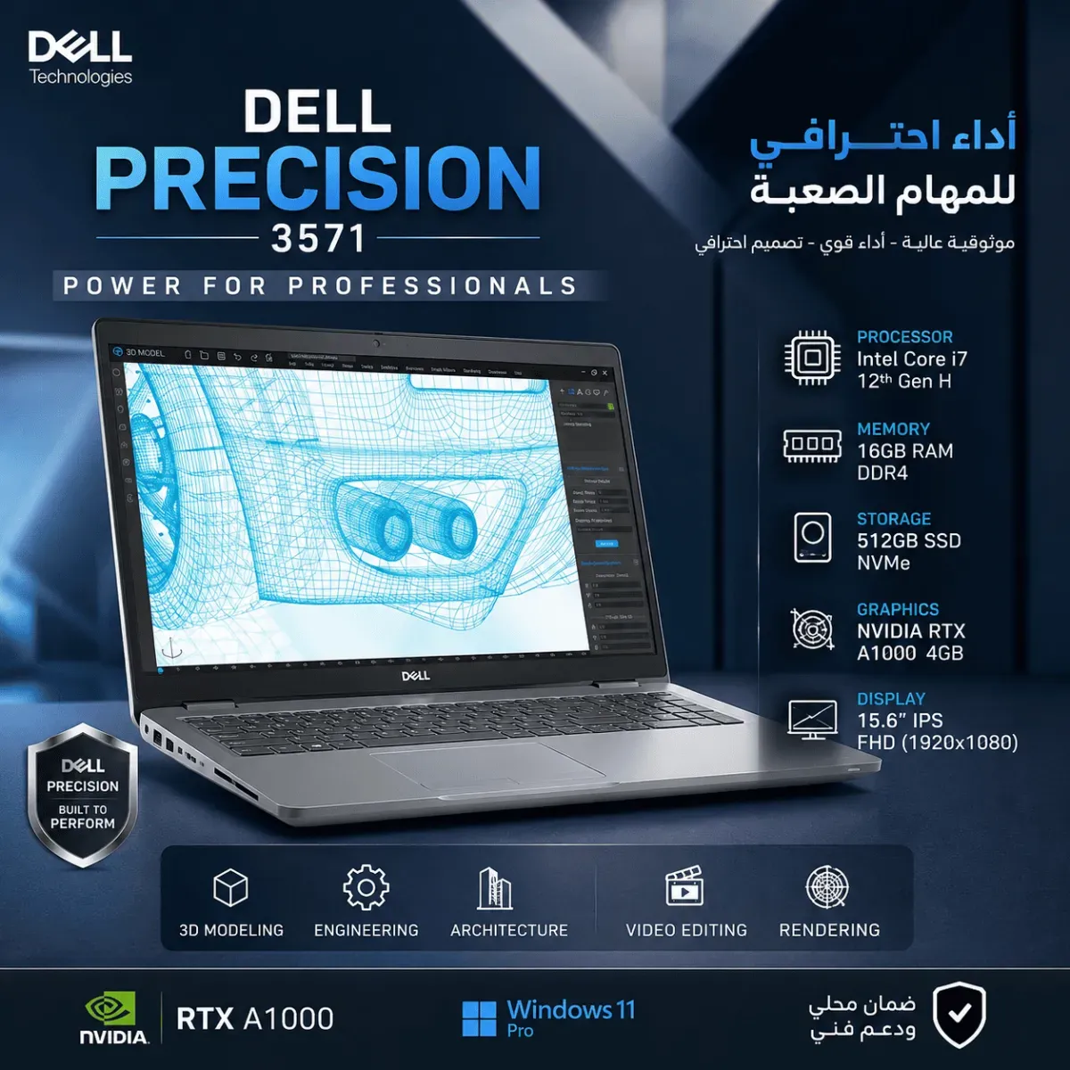 Dell Precision 3571 – i7 12th Gen H, 16GB RAM, 512GB SSD, RTX A1000 4GB, 15.6″ IPS