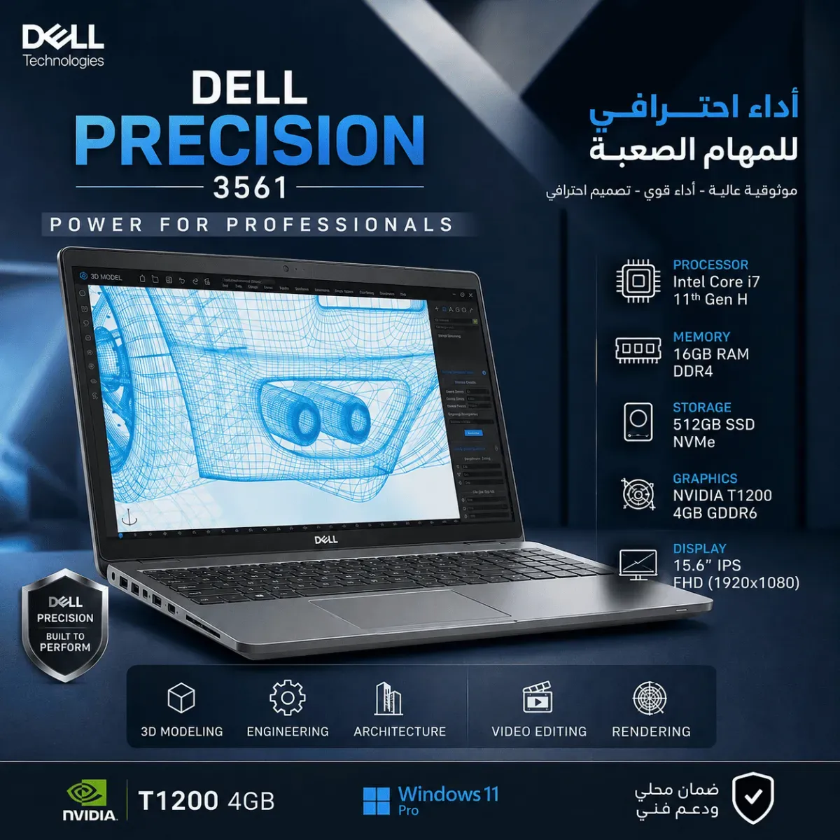Dell Precision 3561 – i7 11th Gen H, 16GB RAM, 512GB SSD, t1200 4GB, 15.6″ IPS