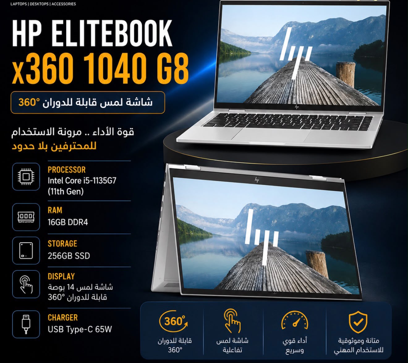 HP EliteBook 1040 G8 x360 Core i5 11th RAM 16GB SSD 256GB Intel 14" Touch X360