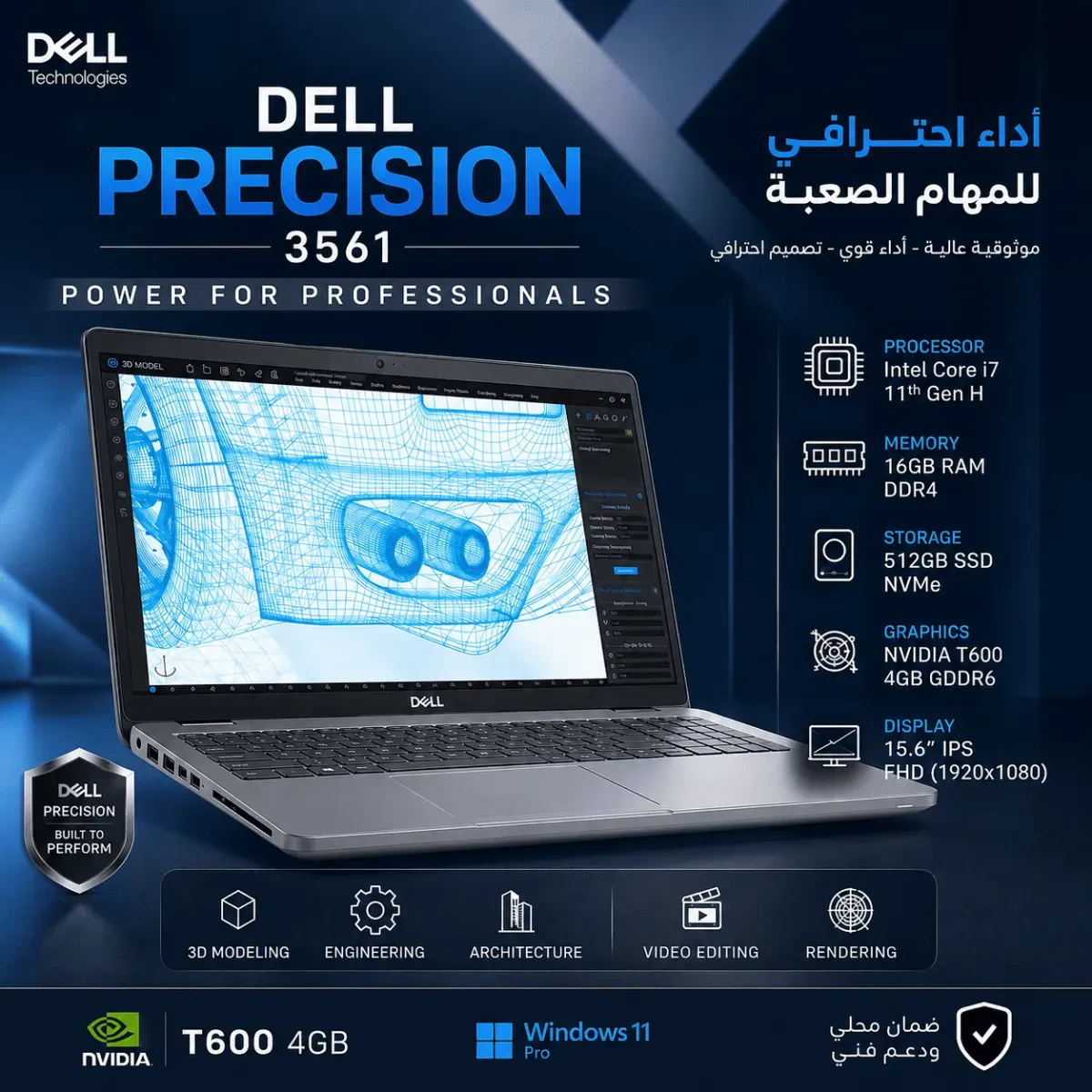 Dell Precision 3561 – i7 11th Gen H, 16GB RAM, 512GB SSD, t600 4GB, 15.6″ IPS