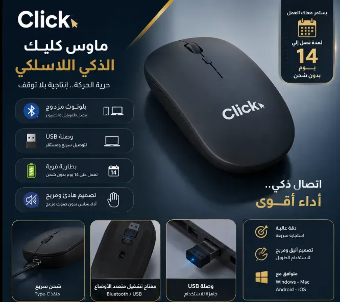 Mouse Click Wireless