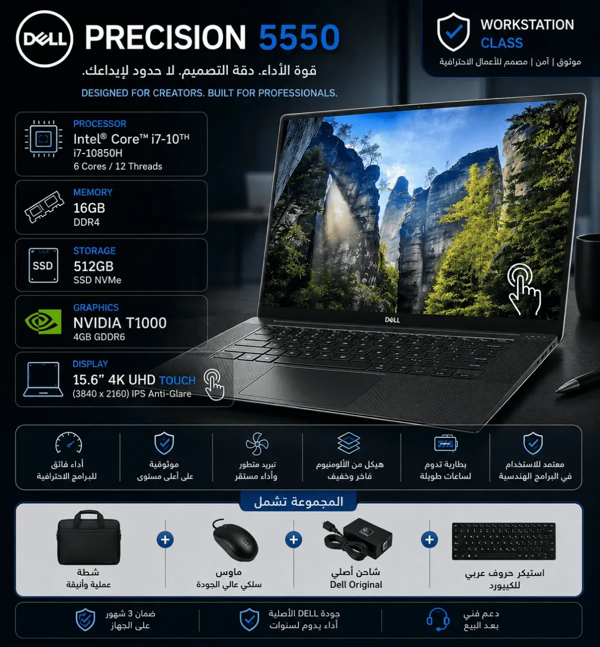 Dell Precision 5550 Core i7 10H RAM 16GB SSD 512GB T1000 4GB 15.6" 4K Touch