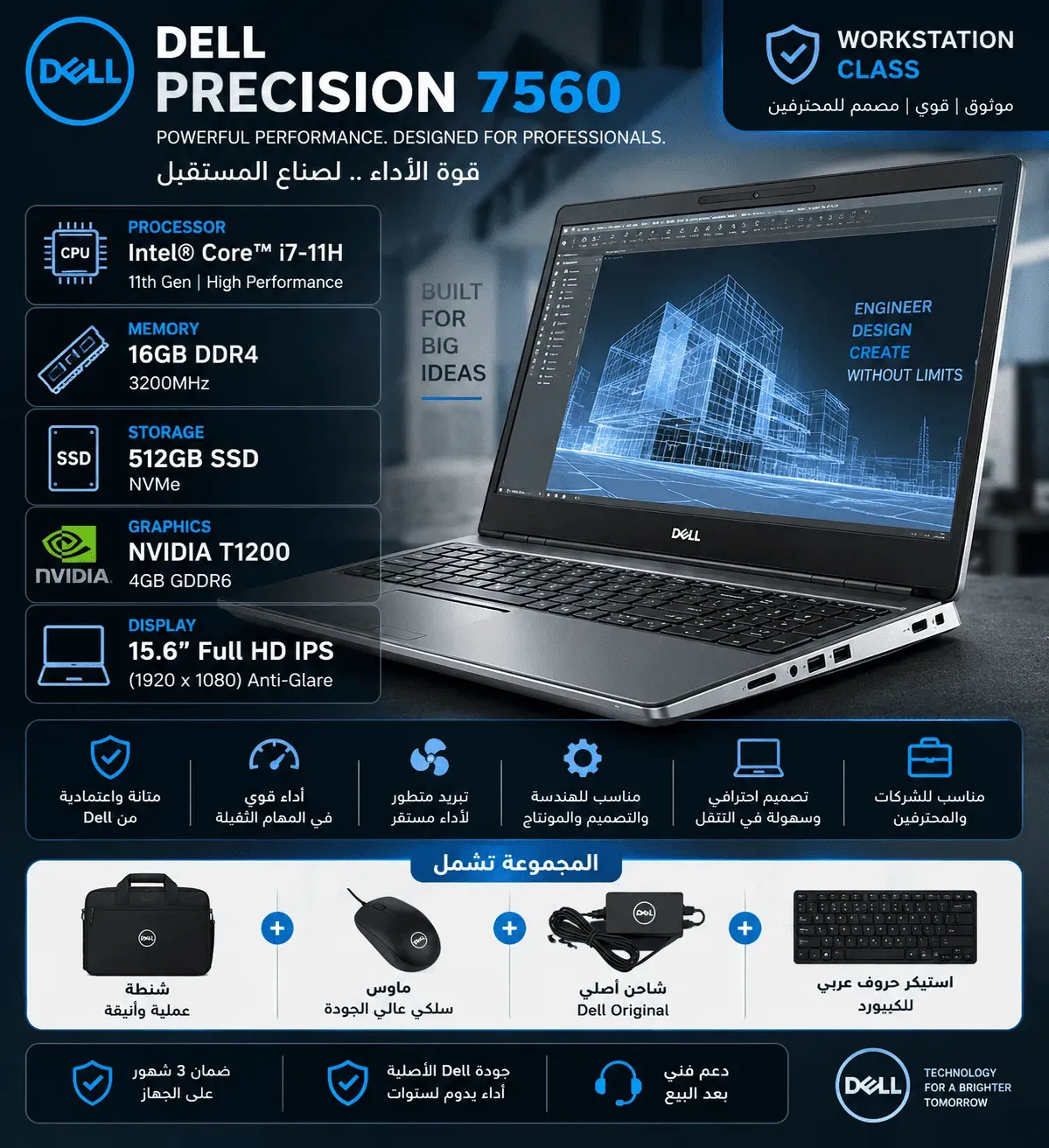 Dell Precision 7560 Core i7 11H RAM 16GB SSD 512GB T1200 4GB 15.6" FHD IPS