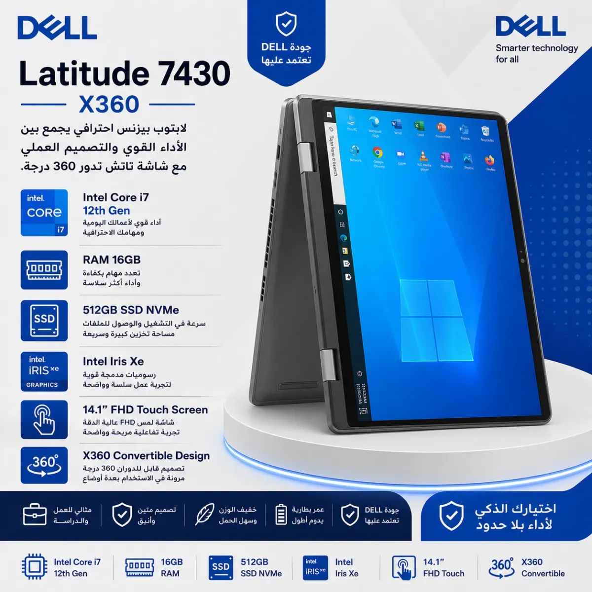 Dell Latitude 7430 X360 Core i7 12th RAM 16GB SSD 512GB Intel Iris Xe 14.1 FHD Touch X360
