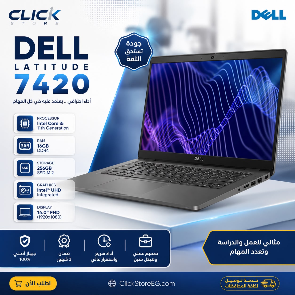 Dell Latitude 7420 i5 11th 16/256 Intel 14"
