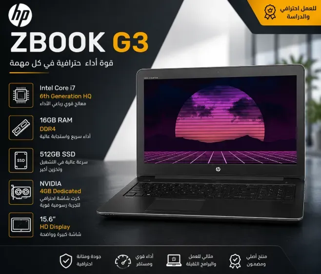 HP ZBook G3 Core i7 6HQ RAM 16GB SSD 512GB NVIDIA 4GB 15.6'