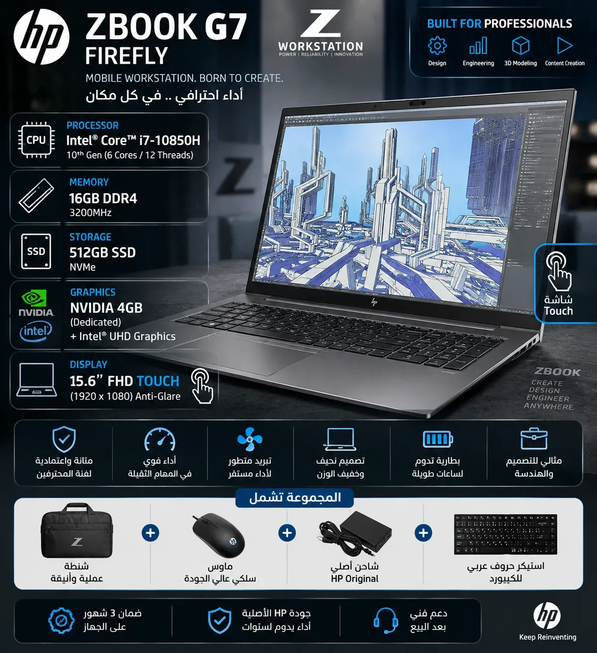 ZBOOK G7 Firefly CORE I7-10850 H RAM 16 GIGA HARD 512 SSD VGA INTEL + NVIDIA 4 GIGA TOUCH 15.6