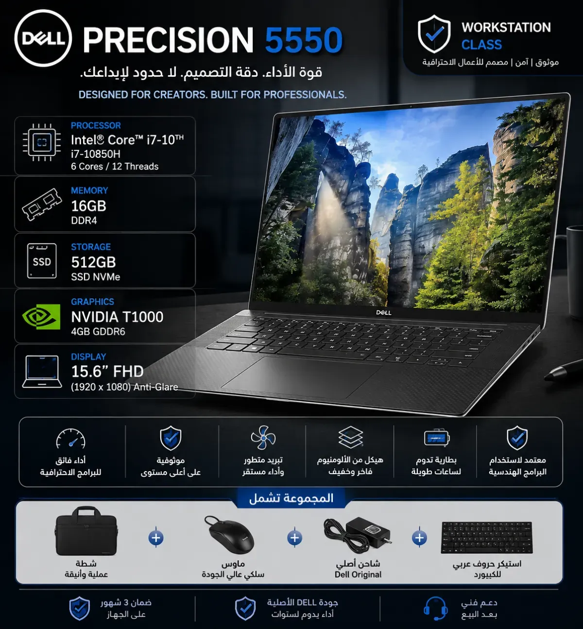 Dell Precision 5550 Core i7 10H RAM 16GB SSD 512GB T1000 4GB 15.6"