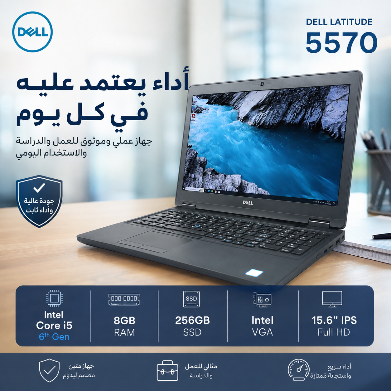 Dell Latitude 5570 – i5 6th Gen, 8GB RAM, 256GB SSD, Intel VGA, 15.6″ IPS
