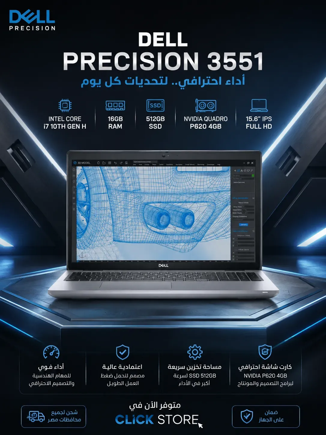 Dell Precision 3551 – i7 10th Gen H, 16GB RAM, 512GB SSD, P620 4GB, 15.6″ IPS
