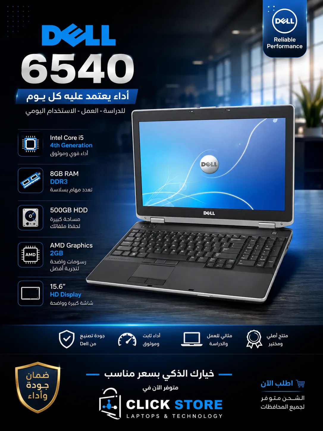 Dell 6540 Core i5 4th RAM 8GB HDD 500GB AMD 2GB 15.6