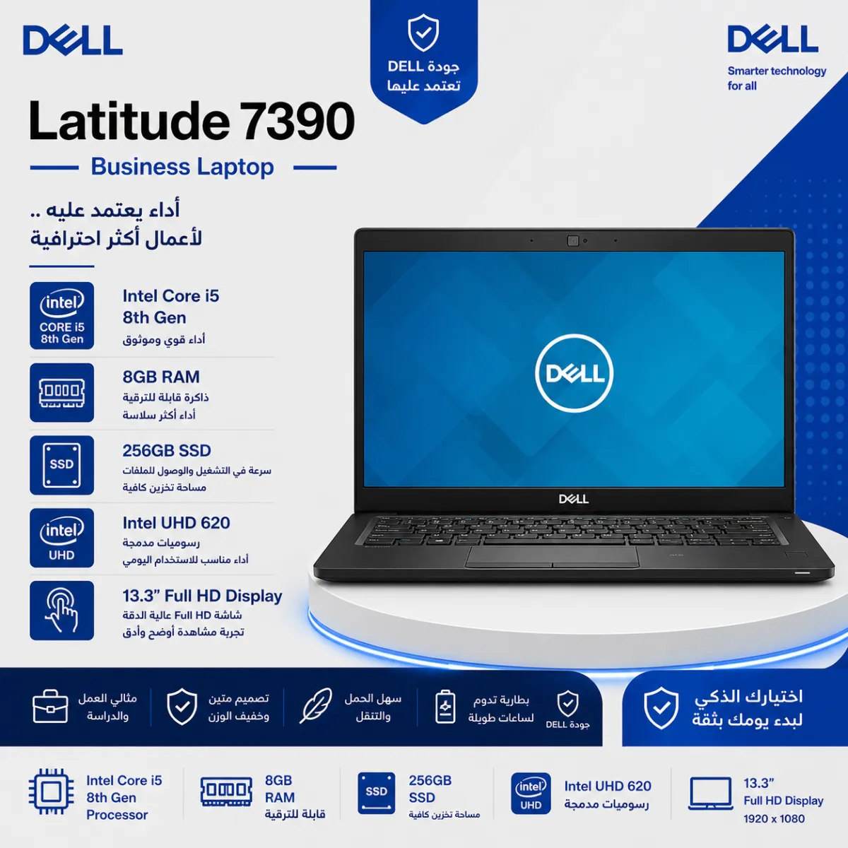 Dell Latitude 7390 Core i5 8th RAM 8GB SSD 256GB Intel 13.3