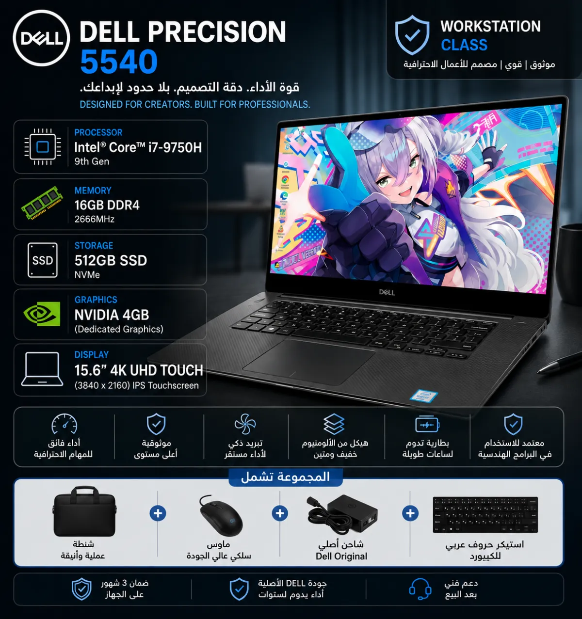 Dell Precision 5540 Core i7 10H RAM 16GB SSD 512GB NVIDIA 4GB 4K TOUCH15.6"