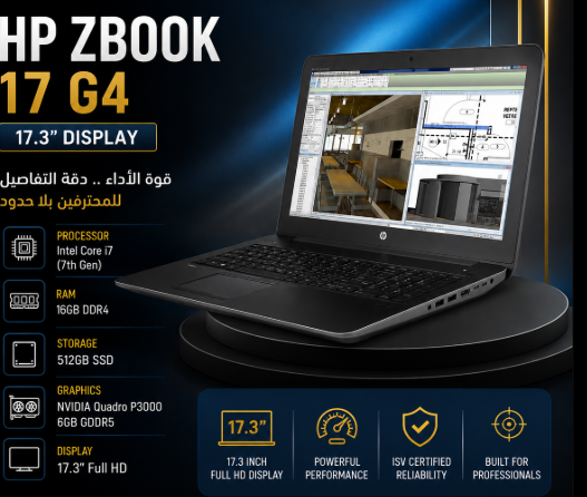HP ZBook 17 G4 Core i7 7th RAM 16GB SSD 512GB P3000 6GB 17.3"