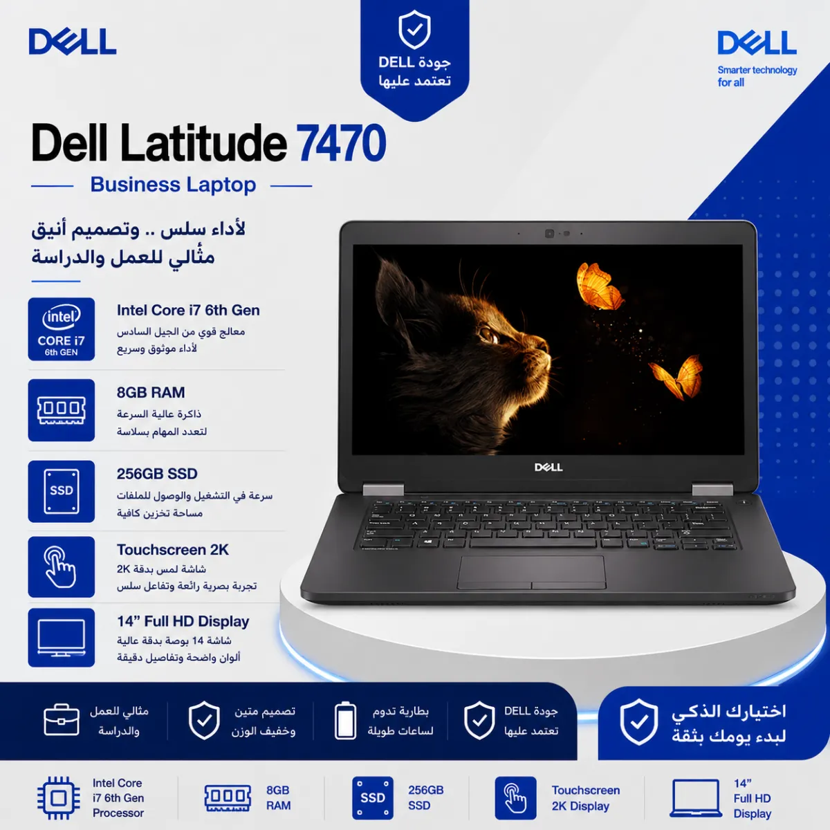 Dell Latitude 7470 Core i7 6th RAM 8GB SSD 256GB Intel 14 2K Touch